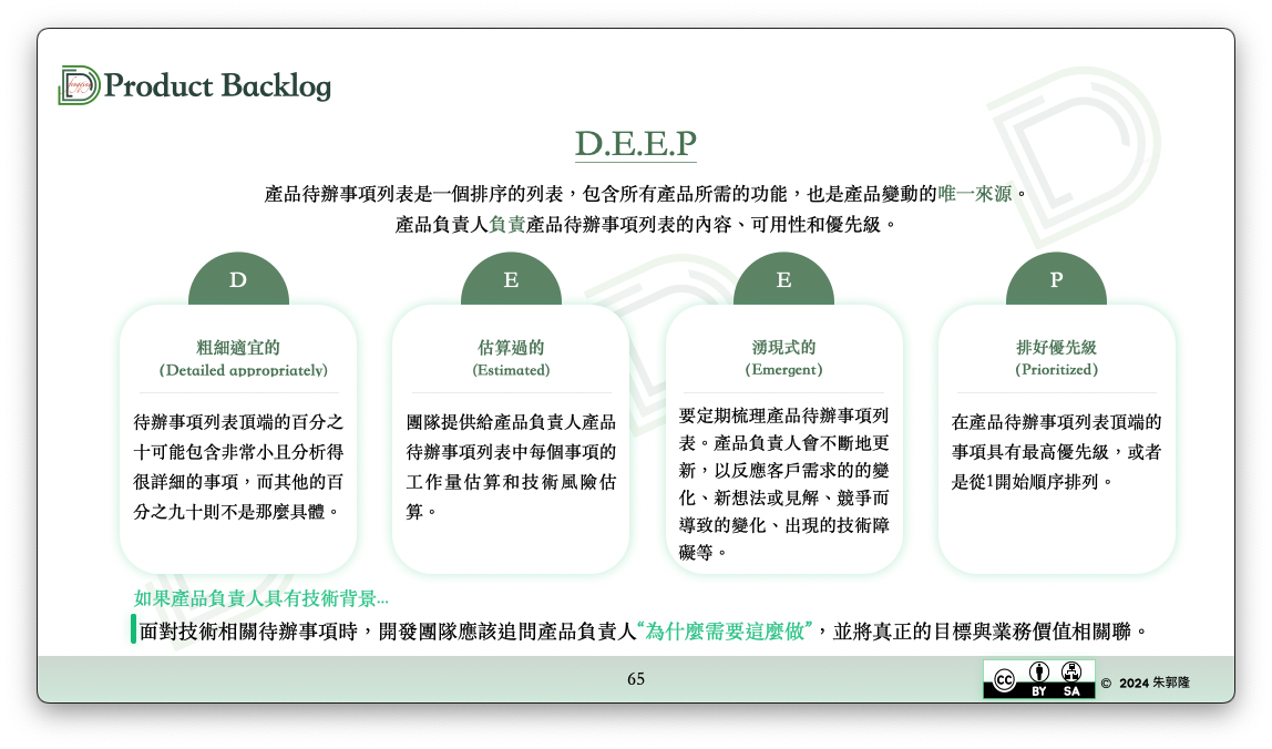 200-AREA/風清雲談/POST/5. 培訓與演講/敏捷專案管理/attachments/Pasted image 20250314154220.png