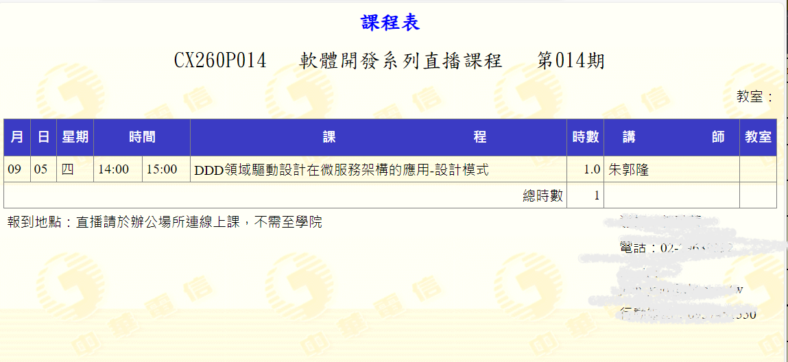200-AREA/風清雲談/POST/5. 培訓與演講/領域驅動設計/attachments/Pasted image 20250313115943.png