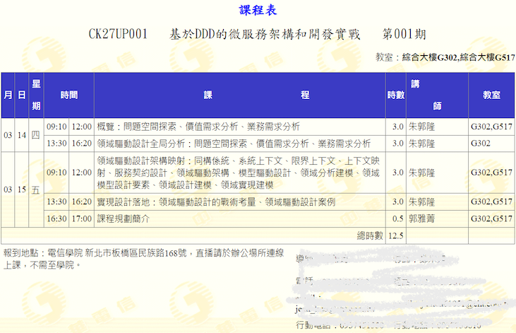 200-AREA/風清雲談/POST/5. 培訓與演講/領域驅動設計/attachments/Pasted image 20250313121157.png