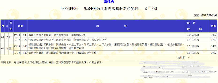 200-AREA/風清雲談/POST/5. 培訓與演講/領域驅動設計/attachments/Pasted image 20250313121647.png