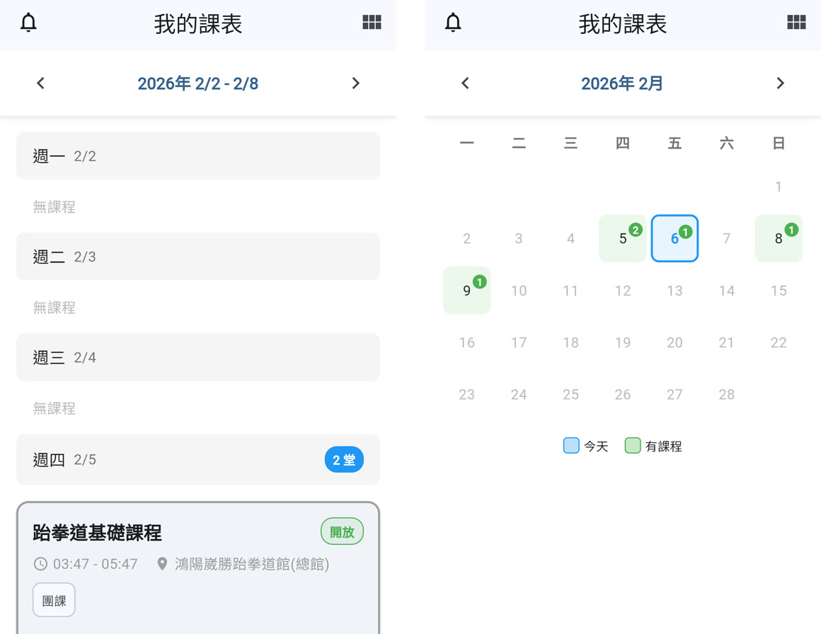 教練 App 的週視圖與月視圖